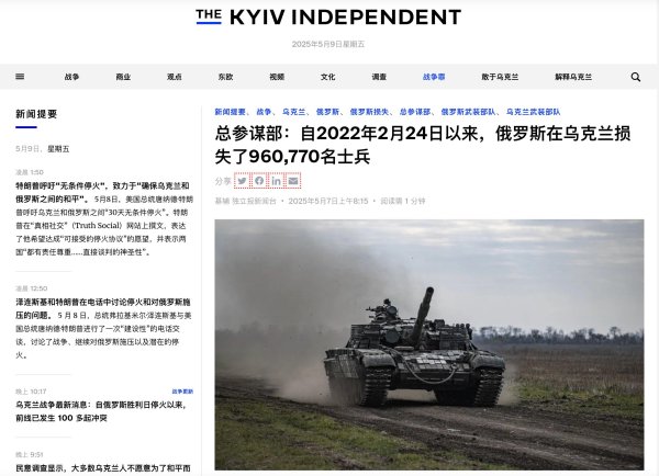 创界 俄军伤亡达96万人，英国或进入“战争状态”，普京想要整个乌克兰