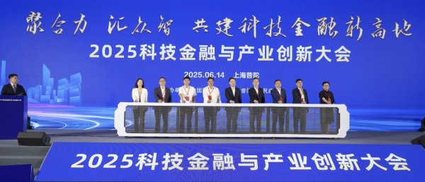 永信证券 推动创新链产业链无缝对接，上海普陀这场大会传来新消息