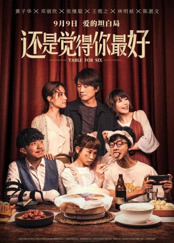 普惠配资 脱口秀演员纷纷“触电”！徐志胜演男主，脱友和影迷都沉默了